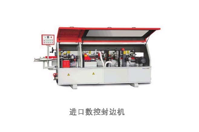 進(jìn)口數(shù)控封邊機(jī)
