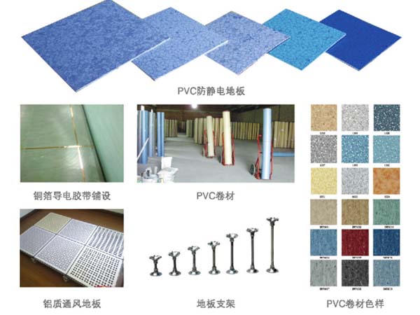 專(zhuān)用地面工程
